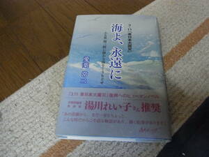 * sea .,...(3.11[ East Japan large earthquake ]( separate volume ) love leaf . two | work *