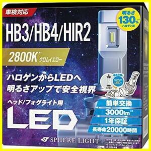 ★c.2800K(クロムイエロー)_d.HB3/HB4/HIR2(プロジェクターライト対応)_a.エントリーモデル★ 車用 LEDヘッド/フォグライト