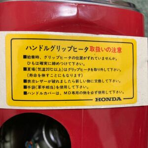 希少 郵政カブ MD50/70/90「グリップヒーター取り扱いの注意ステッカー」 新品