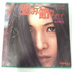 EP/シングル盤/7インチ/梶芽衣子/怨み節「さそり」シリーズ主題歌 