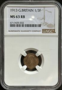 1円〜【日曜日終了】激レア 珍しい 面白い額面　イギリス 1913 1/3 ファージング マルタ島用 NGC MS63RB 未使用 コイン 硬貨 銅貨 鑑定済み