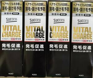 サクセスバイタルチャージ 200ml 4本セット 送料520円