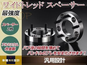 ワイドトレッドスペーサー 25mm 5H PCD114.3 M12 P1.5 ハブ径73mm 2枚セット RAV4 10/20/30系 ホイ-ルスペーサー