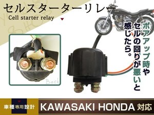 セル リレー セロー ジール TDR250 TTR250 TT250R XT250