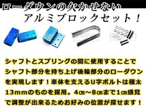 キャラバン NV350 E26 アルミ製 車高調整ブロックキット アルミブロックキット 車庫調整ブロックキット ローダウン カスタムパーツ_画像3