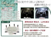 純正交換用 LEDルームランプ ダイハツ タントカスタム L350S ホワイト 白 7Pセット センターランプ ラゲッジランプ ルーム球 車内灯 室内_画像2