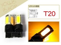 メール便送料無料 クロスロード RT1 RT2 RT3 RT4 T20 7.5W LEDウインカー アンバー_画像2