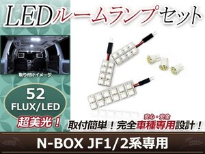 純正交換用 LEDルームランプ ホンダ N-BOX/NBOX/Nボックス JF2系 ホワイト 白 3Pセット ラゲッジランプ ルーム球 車内灯 室内