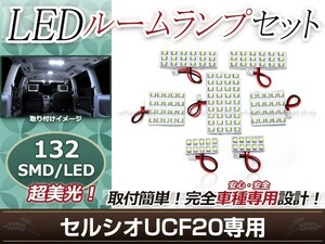 純正交換用 LEDルームランプ トヨタ セルシオ UCF20系 SMD ホワイト 白 7Pセット フロントランプ ルーム球 車内灯