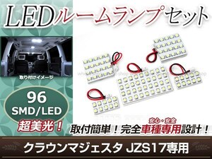 純正交換用 LEDルームランプ トヨタ クラウン マジェスタ JZS17系 SMD ホワイト 白 5Pセット フロントランプ ルーム球 車内灯