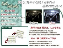 純正交換用 LEDルームランプ ダイハツ ネイキッド L750系 SMD ホワイト 白 2Pセット フロントランプ ルーム球 車内灯_画像2