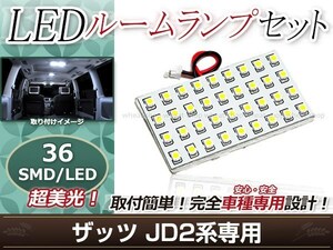 純正交換用 LEDルームランプ ホンダ ザッツ/That's(Thats) JD2 SMD ホワイト 白 1Pセット センターランプ ルーム球 車内灯