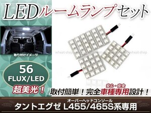 純正交換用 LEDルームランプ ダイハツ タント エグゼ L465S オーバーヘッドコンソール専用 ホワイト 白 3Pセット ルーム球 車内灯 室内