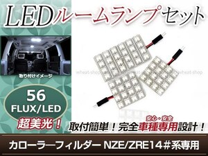 純正交換用 LEDルームランプ トヨタ カローラ フィールダー NZE14#系 ホワイト 白 3Pセット センターランプ ルーム球 車内灯 室内