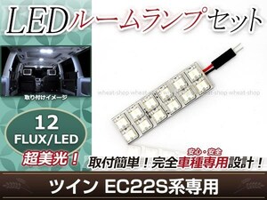 純正交換用 LEDルームランプ スズキ ツイン EC22S ホワイト 白 1Pセット フロントランプ ルーム球 車内灯 室内