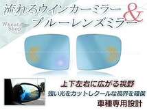 LED 流れるウインカー シーケンシャル ブルーレンズ サイドドアミラー ホンダ フリード+ GB5/GB6 防眩 ワイドな視界_画像1