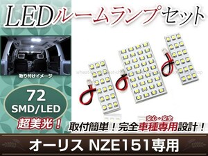 純正交換用 LEDルームランプ トヨタ オーリス NZE151 SMD ホワイト 白 3Pセット センターランプ フロントランプ ルーム球 車内灯