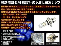 純正交換 LED 12V 150W H4 H/L HI/LO スライド ブルー バルブ付 バリオス2 ZR250B マルチリフレクター ヘッドライト 180mm ケース付_画像2