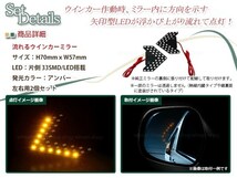 LED 流れるウインカー シーケンシャル 広角レンズ ブルーレンズ サイドドアミラー トヨタ パッソ KGC10,KGC15,QCN10 H16.6～H18.11_画像2
