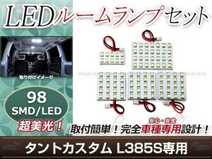 純正交換用 LEDルームランプ ダイハツ タントカスタム L385S SMD ホワイト 白 5Pセット センターランプ ラゲッジランプ ルーム球 車内灯