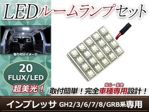 純正交換用 LEDルームランプ スバル インプレッサ GH6 ホワイト 白 1Pセット センターランプ ルーム球 車内灯 室内