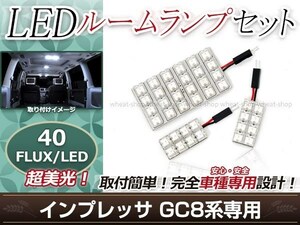 純正交換用 LEDルームランプ スバル インプレッサ GC8 ホワイト 白 3Pセット センターランプ ルーム球 車内灯 室内