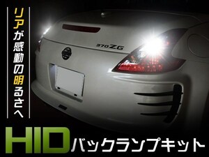 クラウン アスリート JZS17系 GRS18系 バックHID バックランプ