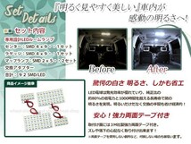 純正交換用 LEDルームランプ ホンダ エディックス/Edix BE4 SMD ホワイト 白 4Pセット センターランプ ラゲッジランプ ルーム球 車内灯_画像2