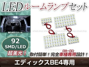 純正交換用 LEDルームランプ ホンダ エディックス/Edix BE4 SMD ホワイト 白 4Pセット センターランプ ラゲッジランプ ルーム球 車内灯