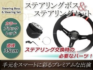 ディープコーン ステアリング モモ形状 MOMO スエード革 35Φ35cm 350mm ボス ハンドル R32系 スカイライン ノーマル車 日産