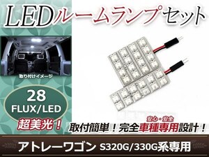 純正交換用 LEDルームランプ ダイハツ アトレーワゴン S320G ホワイト 白 2Pセット センターランプ フロントランプ ルーム球 車内灯 室内