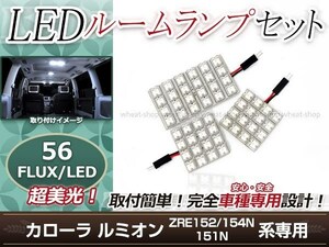 純正交換用 LEDルームランプ トヨタ カローラ ルミオン NZE151N ホワイト 白 3Pセット センターランプ ルーム球 車内灯 室内