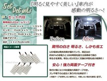 純正交換用 LEDルームランプ トヨタ ランドクルーザー 200/ランクル200 UZJ200 ホワイト 白 6Pセット センターランプ ルーム球 車内灯 室内_画像2