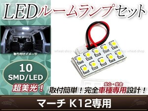 純正交換用 LEDルームランプ 日産 マーチ K12 SMD ホワイト 白 1Pセット センターランプ ルーム球 車内灯