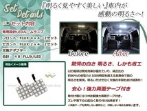 純正交換用 LEDルームランプ スバル エクシーガ YA5 パノラマルーフ付車専用 ホワイト 白 4Pセット フロントランプ ルーム球 車内灯 室内_画像2