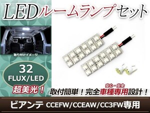 純正交換用 LEDルームランプ マツダ ビアンテ CCEFW ホワイト 白 4Pセット センターランプ フロントランプ ルーム球 車内灯 室内