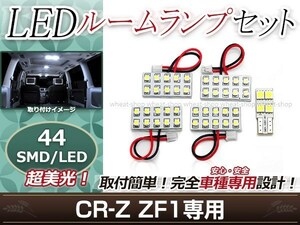 純正交換用 LEDルームランプ ホンダ CR-Z/CRZ/CR Z ZF1 SMD ホワイト 白 5Pセット ラゲッジランプ カーテシランプ ルーム球 車内灯