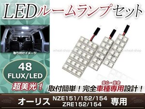 純正交換用 LEDルームランプ トヨタ オーリス NZE152 ホワイト 白 3Pセット センターランプ フロントランプ ルーム球 車内灯 室内