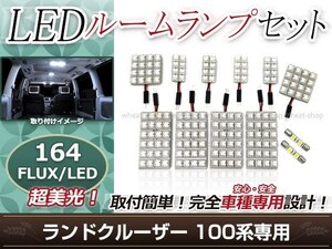 純正交換用 LEDルームランプ トヨタ ランドクルーザー/ランクル 100系 ホワイト 白 12Pセット バニティランプ ルーム球 車内灯 室内