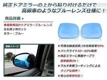 LED 流れるウインカー シーケンシャル 広角 ブルーレンズ サイドドアミラー トヨタ ヴェルファイア ANH20W,25W,GGH20W,25W ワイドな視界_画像3