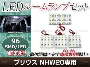 純正交換用 LEDルームランプ トヨタ プリウス NHW20系 SMD ホワイト 白 4Pセット センターランプ フロントランプ ルーム球 車内灯