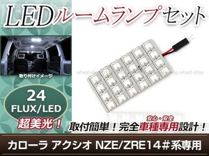 純正交換用 LEDルームランプ トヨタ カローラ アクシオ ZRE14#系 ホワイト 白 1Pセット センターランプ ルーム球 車内灯 室内