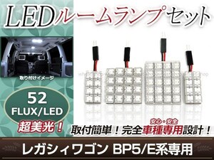 純正交換用 LEDルームランプ スバル レガシィ ワゴン/レガシーワゴン BPE ホワイト 白 4Pセット ルーム球 車内灯 室内