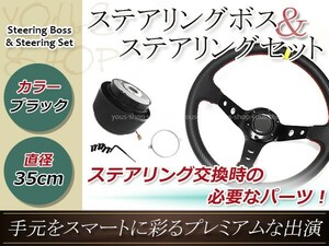  deep cone steering gear Momo form MOMO carbon pattern 35Φ35cm 350mm Boss steering wheel R32 series Skyline normal car Nissan 