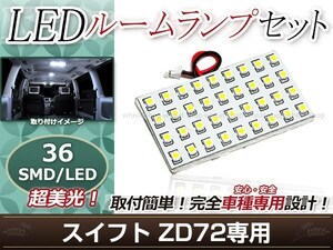 純正交換用 LEDルームランプ スズキ スイフト ZD72 SMD ホワイト 白 1Pセット センターランプ ルーム球 車内灯