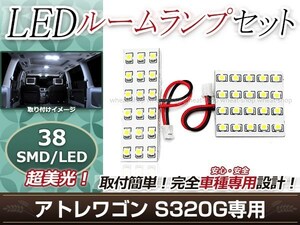 純正交換用 LEDルームランプ ダイハツ アトレーワゴン S320G SMD ホワイト 白 2Pセット センターランプ フロントランプ ルーム球 車内灯