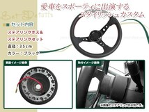 ディープコーン ステアリング モモ形状 MOMO カーボン柄 35Φ35cm 350mm ボス NA6CE/NA8C ロードスター/SA22C RX-7/MPV/コスモ_画像2