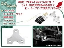 ロールセンターアダプター 40mm ヴェルファイア 30系 AGH30W GGH30W ダウンキット 車高調整 ローダウン ロールセンターアジャスター_画像2