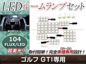 純正交換用 LEDルームランプ フォルクスワーゲン/VW ゴルフ GTI ホワイト 白 10Pセット センターランプ ルーム球 車内灯 室内