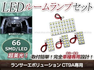 純正交換用 LEDルームランプ 三菱 ランサー エボリューション/ランエボ CT9A SMD ホワイト 白 4Pセット センターランプ ルーム球 車内灯